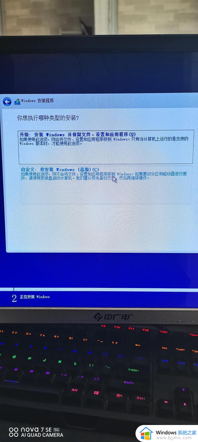 Windows10安装过程