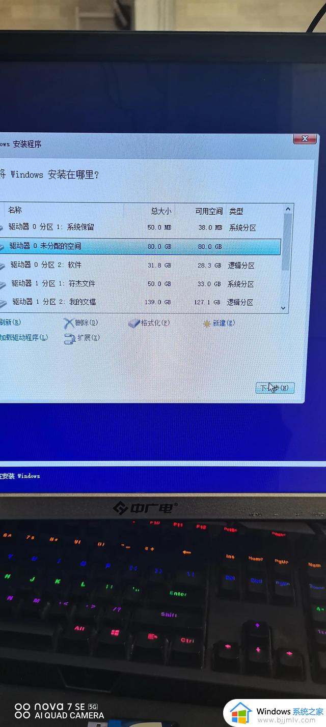 Windows10安装过程