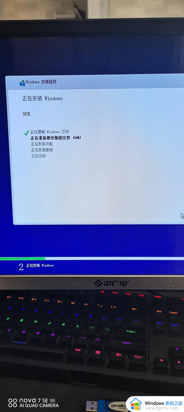 Windows10安装过程