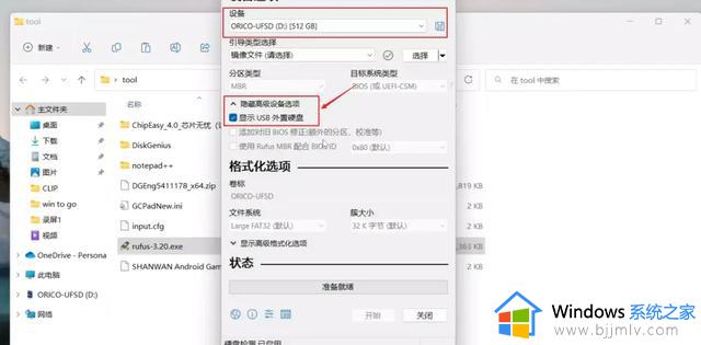 Windows，PE，复古游戏机我都要！U盘也玩all in one（boom）