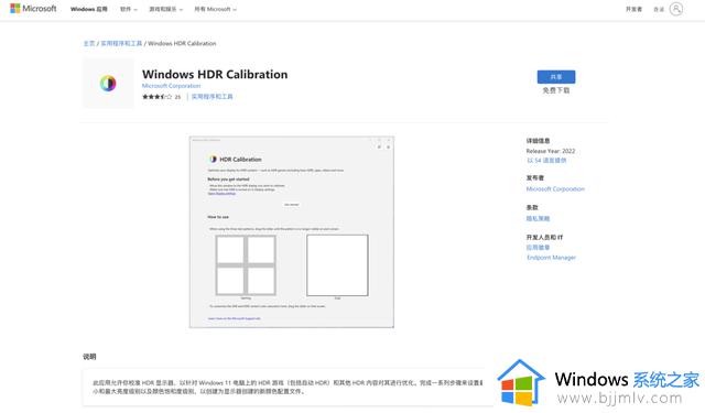 别让你的 HDR 显示器白买，收好这份 Windows HDR 设置指南