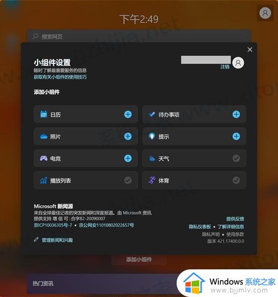 揭开新版win11的“套壳”，居然是一个win10？