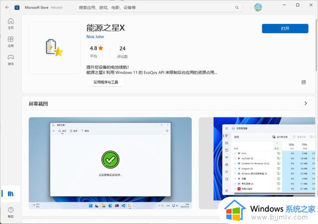 用好Win11 22H2中的效率模式