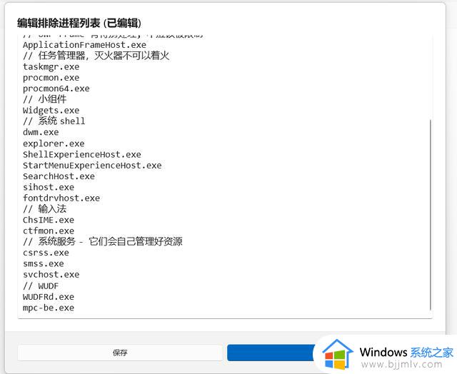 用好Win11 22H2中的效率模式