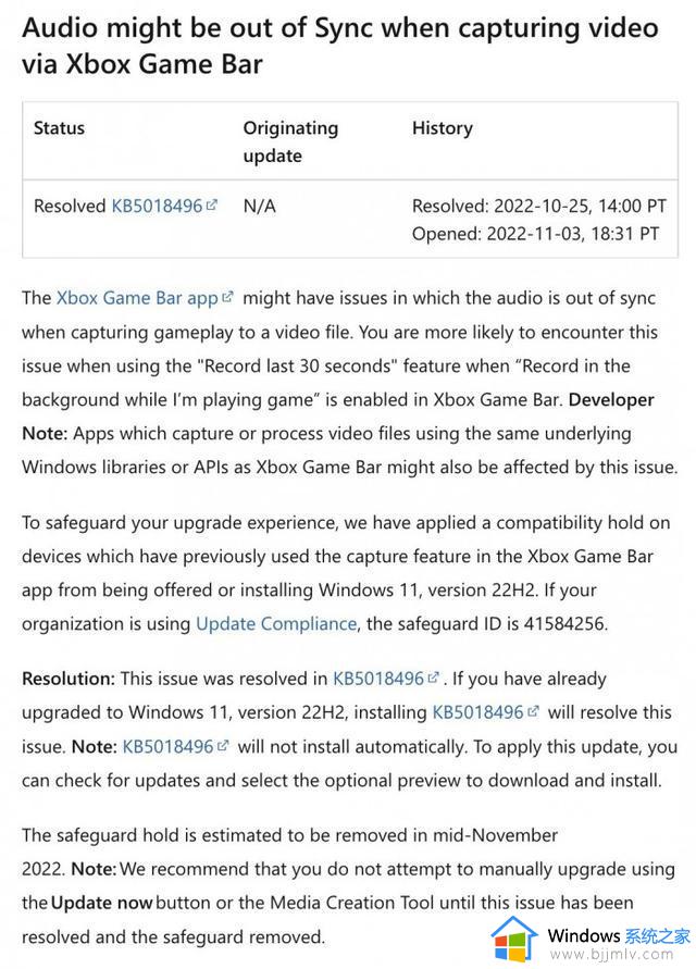 微软阻止更多设备获得Windows 11 2022更新 这次问题出在Xbox Game Bar