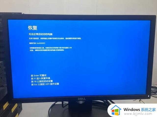 Win10电脑开机出现蓝屏，代码0xc0000001，怎么办？