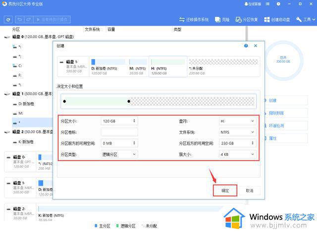 win10分区工具推荐，真的很好用