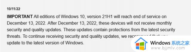微软催促Windows 10 21H1用户升级到Windows 11 22H2