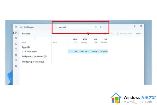 Windows 11的任务管理器迎来搜索框 以帮助找到行为不端的程序