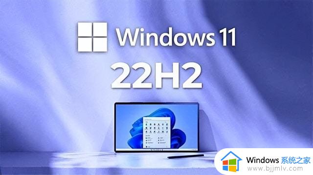 新的 Windows 11 22H2 更新包来了