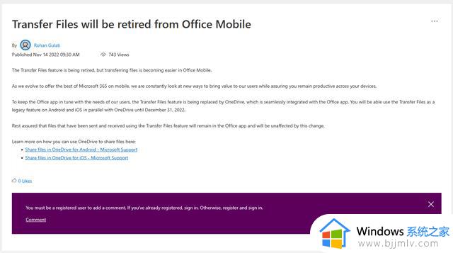 微软精简移动端Office应用，两项功能将于年底退休