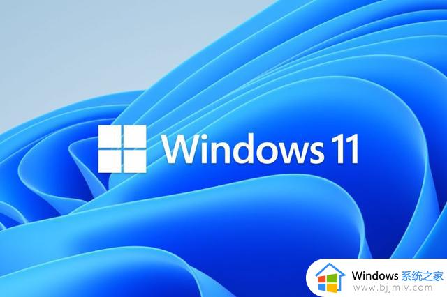 Windows 11系统来了，你的电脑可以运行吗？