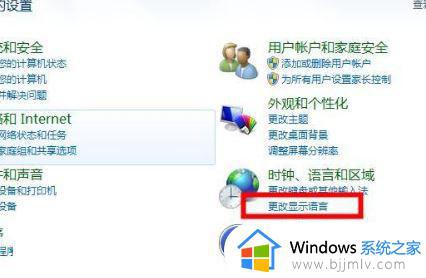 win7系统wifi显示乱码怎么解决_win7系统中文wifi名称乱码解决方法