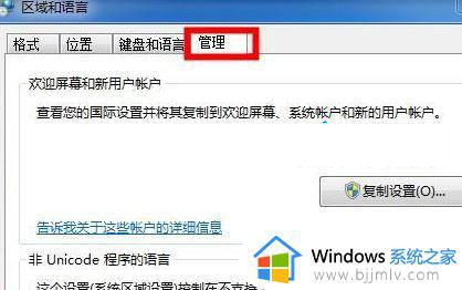 win7系统wifi显示乱码怎么解决_win7系统中文wifi名称乱码解决方法