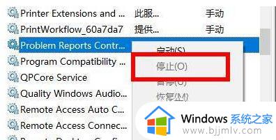 win10系统开机时无限闪屏怎么解决_win10系统开机时无限闪屏黑屏修复方法