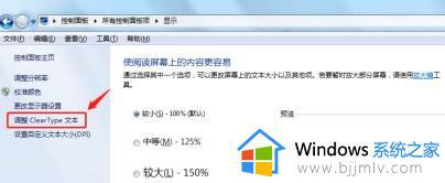 Win7显示器变得模糊怎么解决_Win7显示器变得模糊了该怎么办