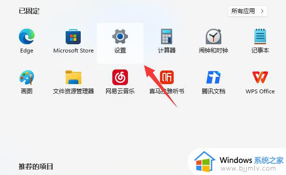 Windows11一键还原快捷键 Windows11一键还原教程