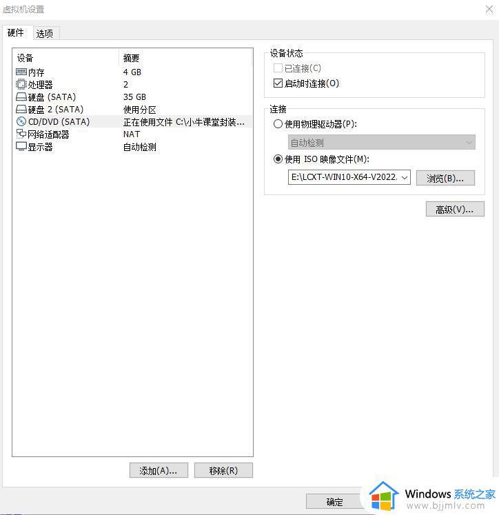 vmware虚拟机安装教程详细步骤_安装虚拟机vmware的过程图文