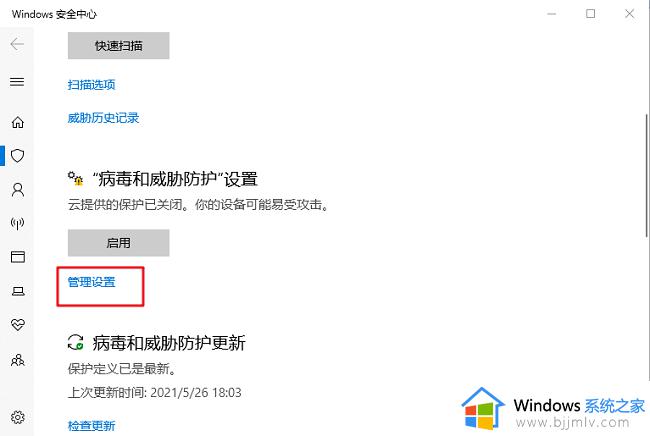 Win10系统Windows Defender怎样添加应用程序白名单_Win10系统Windows Defender如何添加文件白名单