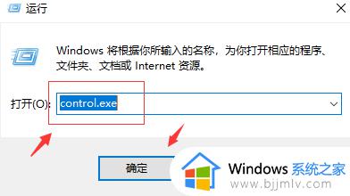 Win10系统蓝屏错误提示system service exception的解决方案