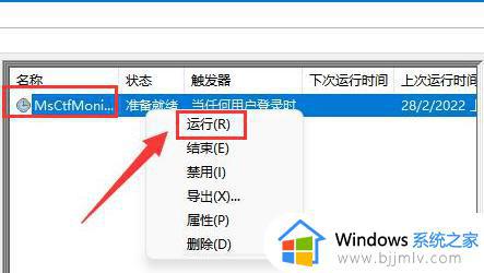 win11文本框重启功能设置方法_win11怎么设置文本框重启功能