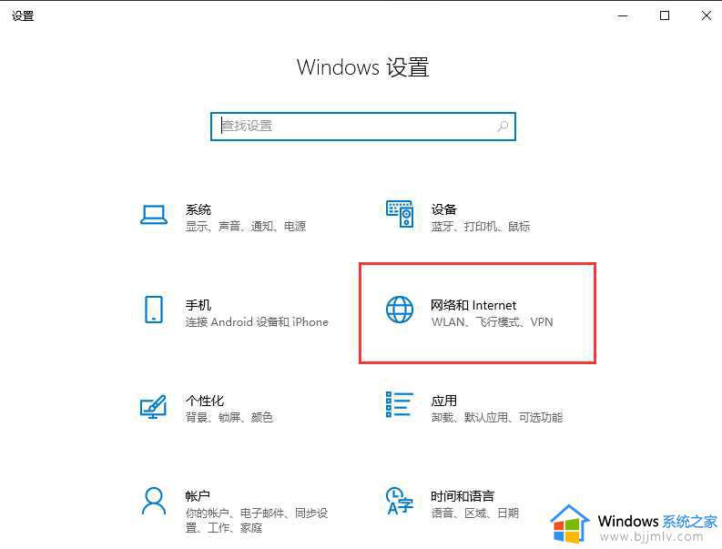 win10电脑无internet安全怎么办_win10无internet安全处理方法