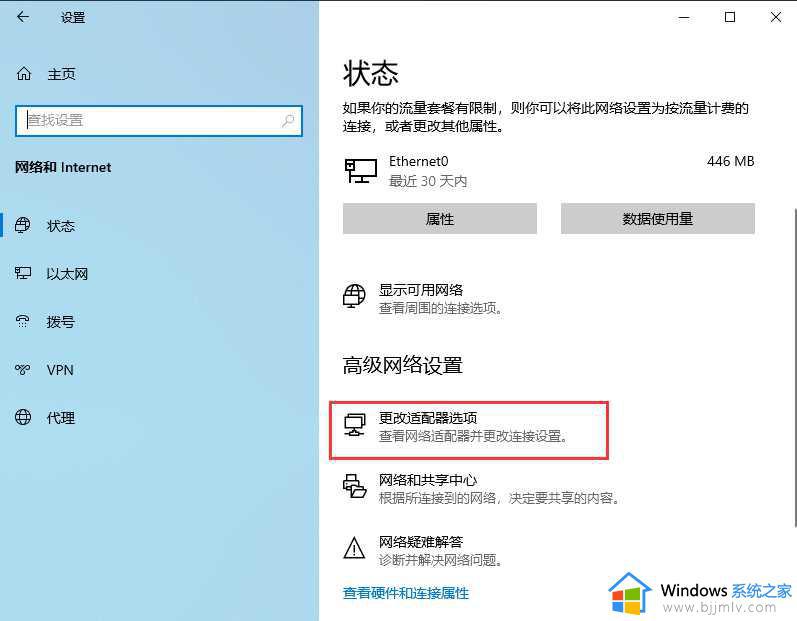 win10电脑无internet安全怎么办_win10无internet安全处理方法