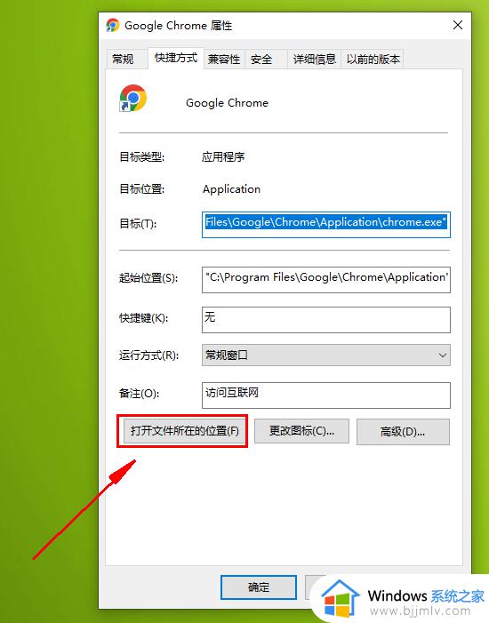 谷歌浏览器安装到其他盘的步骤_在安装谷歌浏览器时选择其他盘的方法