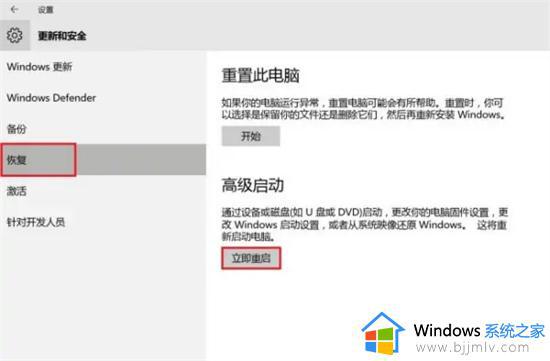 联想笔记本Win10怎么进入安全模式启动_联想笔记本Win10如何进入安全模式启动项