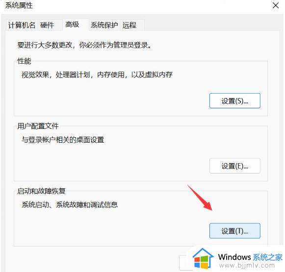 win11自动关机原因及解决方法_win11自动关机怎么办