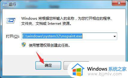 Win7如何打开画图工具_Win7打开画图工具的步骤