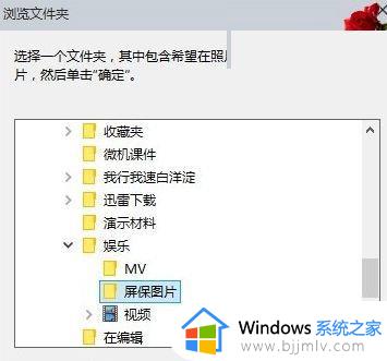 Win10图片自动播放怎么设置_Win10图片自动播放怎么设置