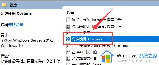 win10怎么开启小娜语音助手_怎么在win10上设置并开启Cortana小娜