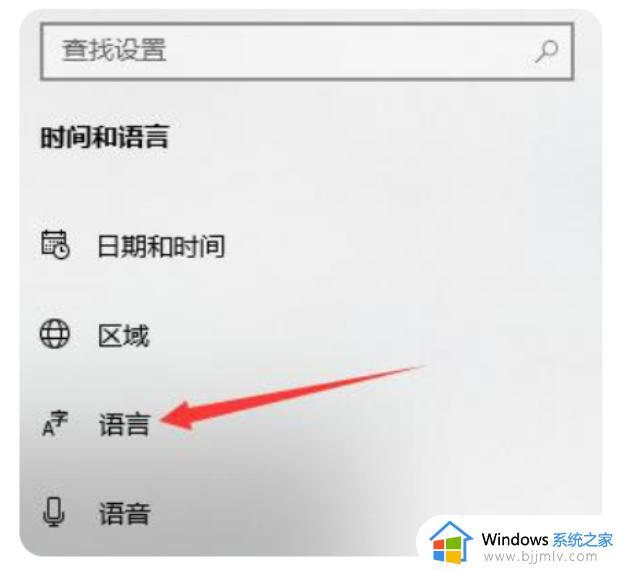 win10输入法怎么设置中文_win10输入法设置方法详解