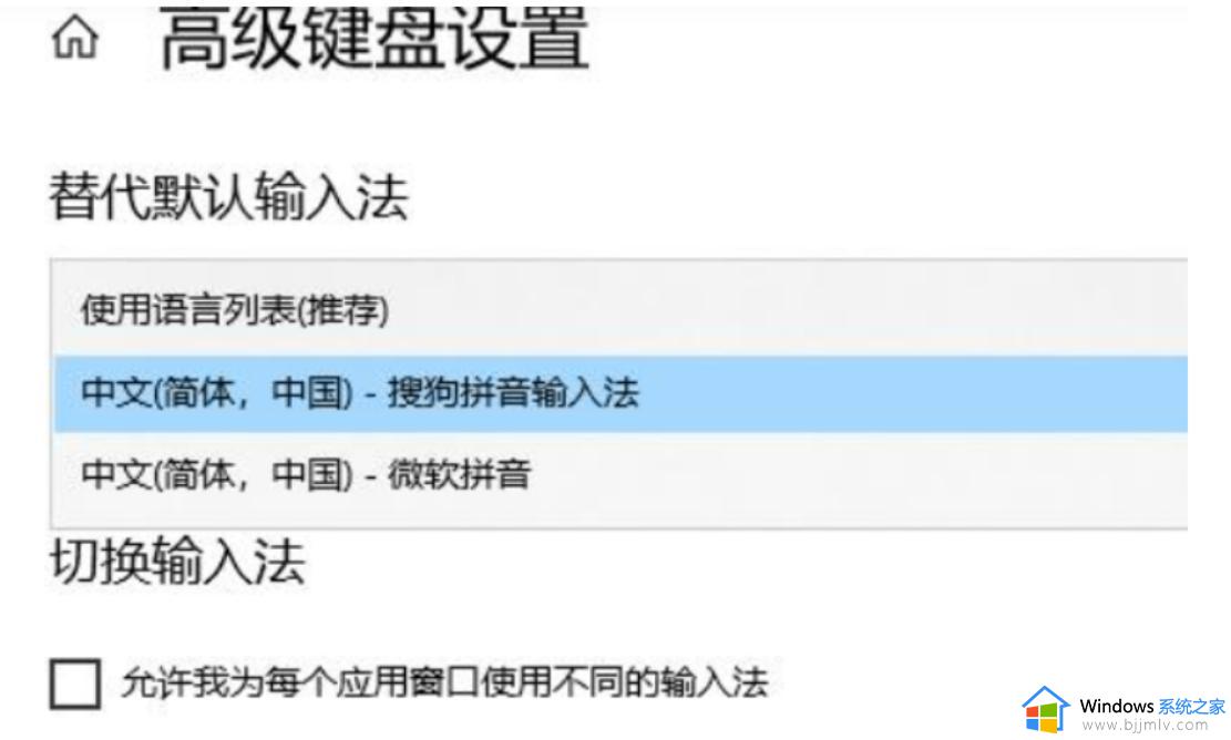 win10输入法怎么设置中文_win10输入法设置方法详解