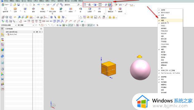 UG NX 如何恢复显示视图工具条_UG NX 怎样恢复默认显示视图工具条