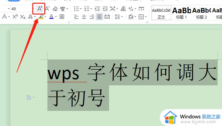 WPS字体如何调大于初号_如何在WPS中将字体设置为大于初号