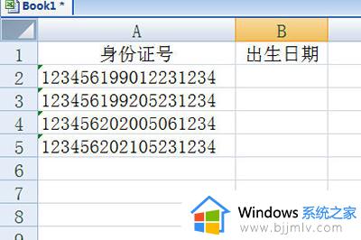 Excel如何根据身份证号码提取出生日期 Excel身份证号码提取出生日期的步骤