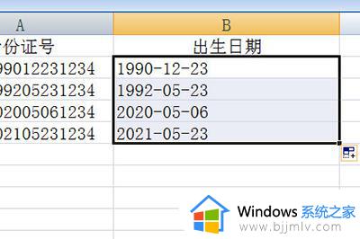 Excel如何根据身份证号码提取出生日期_Excel身份证号码提取出生日期的步骤