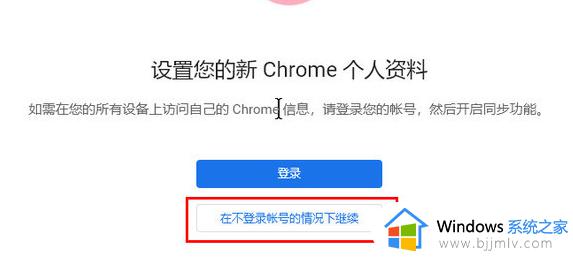 谷歌浏览器分身设置教程及注意事项_谷歌浏览器如何设置分身功能