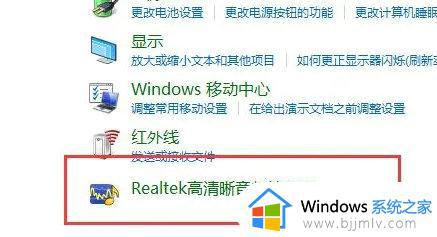 win10电脑前后音频同时输出的设置步骤_win10怎么设置前后音频输出