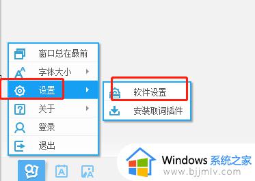 有道词典互译环境默认语言设置方法_有道词典互译环境默认语言怎么设置