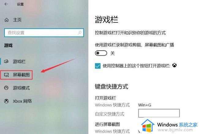 Win10如何启用游戏后台录制功能_Win10游戏后台录制功能的设置方法