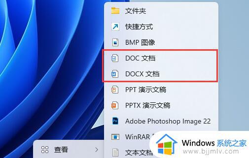 win11新建文档快捷键是什么_win11如何快速新建空白文档的快捷键