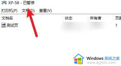 Win10打印机状态暂停怎么恢复_如何在Win10中设置打印机状态为恢复