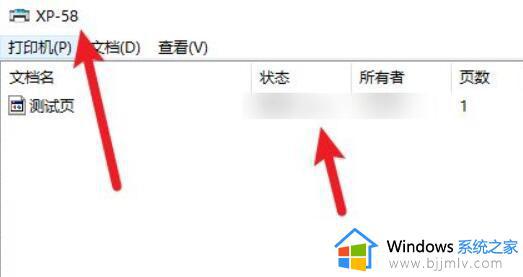 Win10打印机状态暂停怎么恢复_如何在Win10中设置打印机状态为恢复