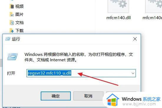 mfc110u.dll无法调用的原因分析_mfc110u.dll无法调用导致程序崩溃如何解决