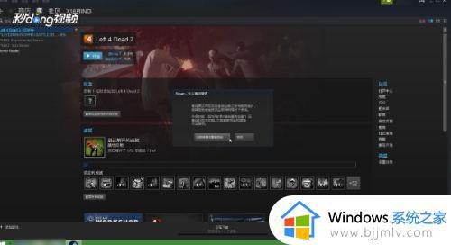 Win7启动steam中的游戏没有任何反应怎么办_Win7启动steam游戏无反应如何解决