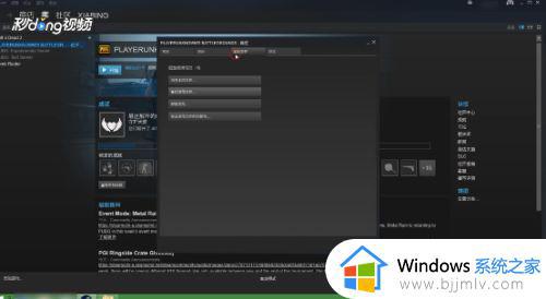 Win7启动steam中的游戏没有任何反应怎么办_Win7启动steam游戏无反应如何解决