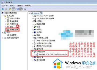 Win7更改适配器设置后出现无网络连接的解决办法